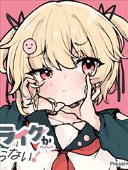 漫画家的午后漫画改编动画封面